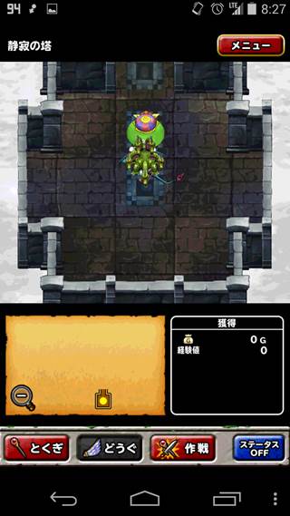 《DQMSL》ベニーラ地方:静寂の塔