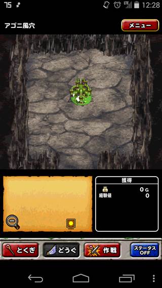 《DQMSL》ベニーラ地方:アゴニ風穴