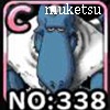 《勇者鬥惡龍》怪物-338ビッグボック