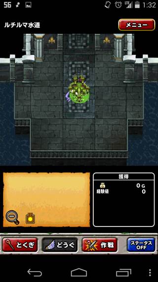 《DQMSL》ベニーラ地方:ルチルマ水道