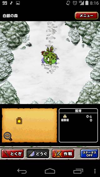 《DQMSL》ベニーラ地方:白銀の森